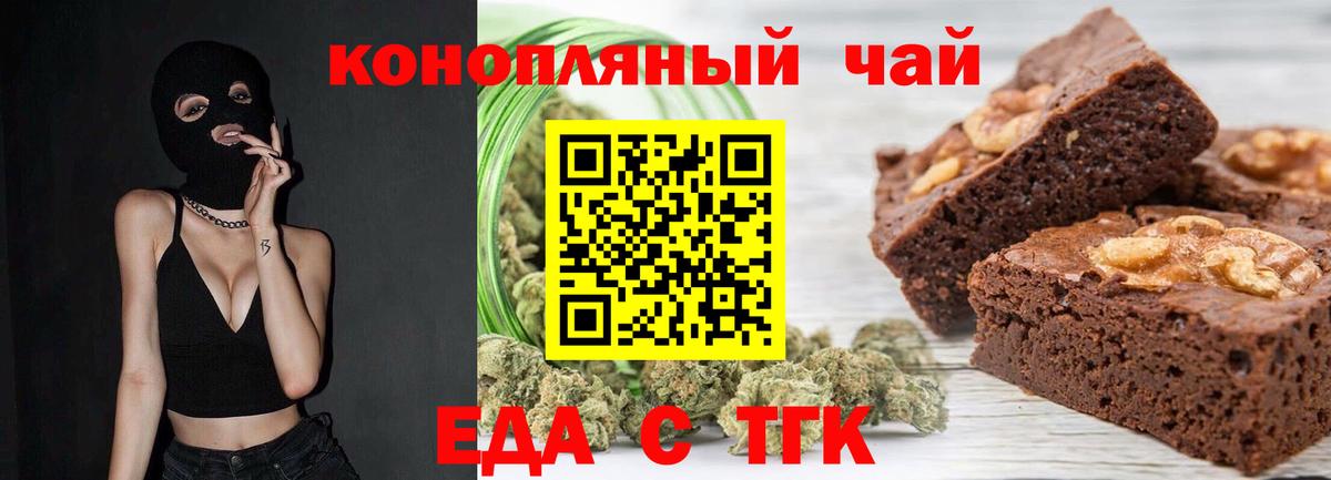 Печенье с ТГК марихуана  Вход с VPN  Алейск 