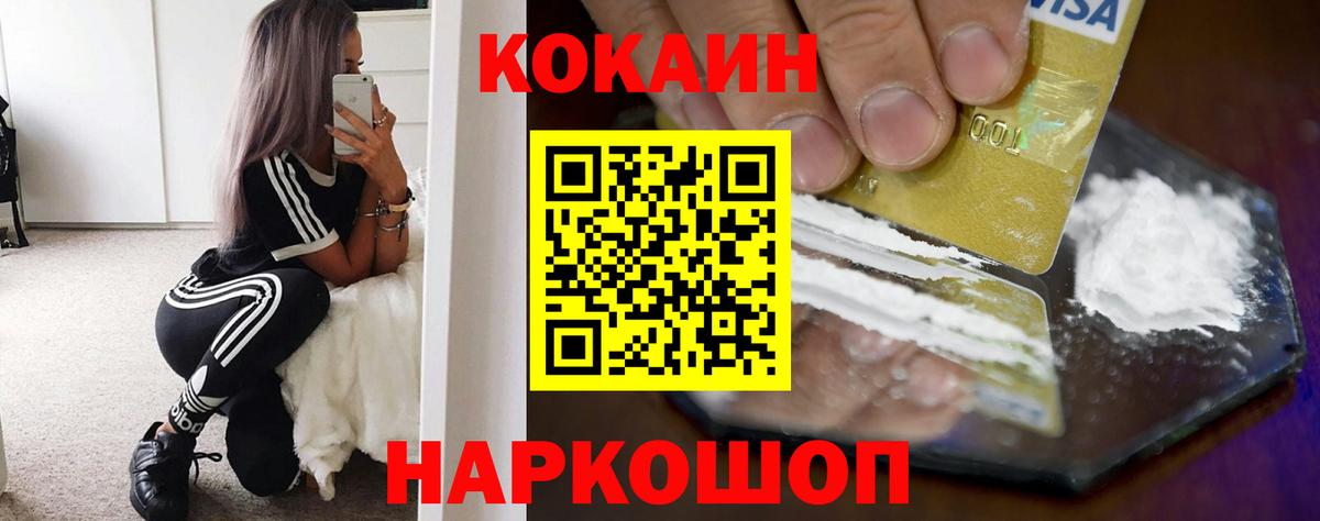 КОКАИН Боливия  КОКАИН 97%  Вход с VPN  Алейск 