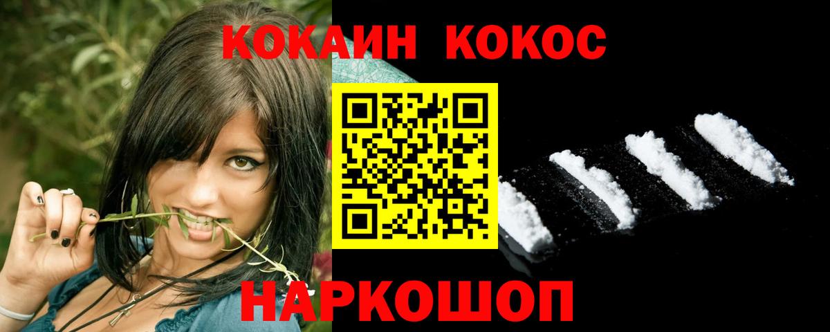 Cocaine 98% Алейск