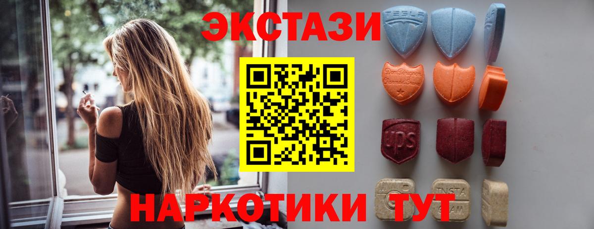 Ecstasy ешки Алейск
