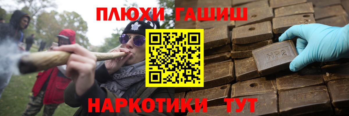 закладка  ГАШ 40% ТГК  Вход с VPN  Гашиш  Алейск  ГАШ VHQ 