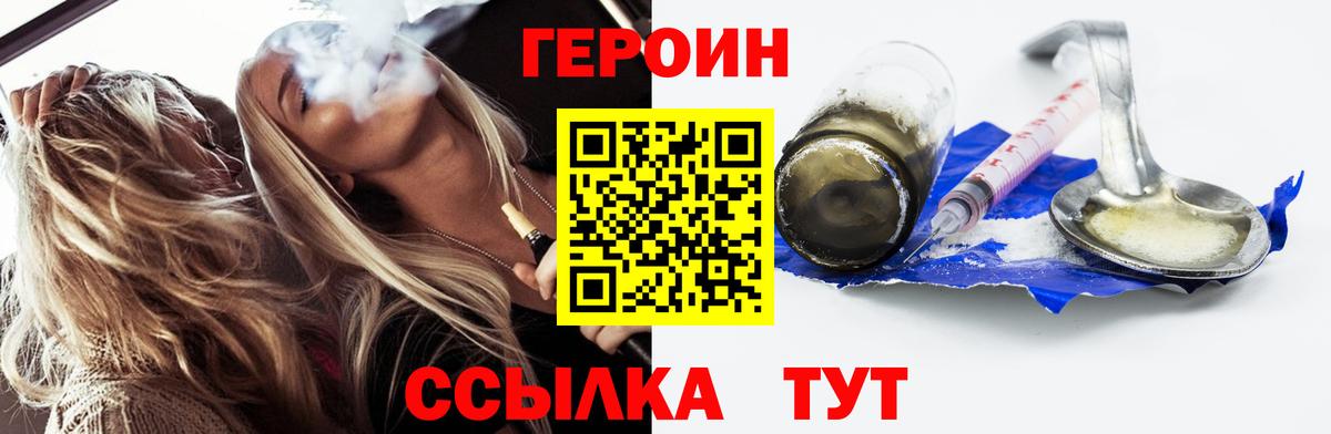 Алейск  ГЕРОИН  Вход с VPN  ГЕРОИН гречка 