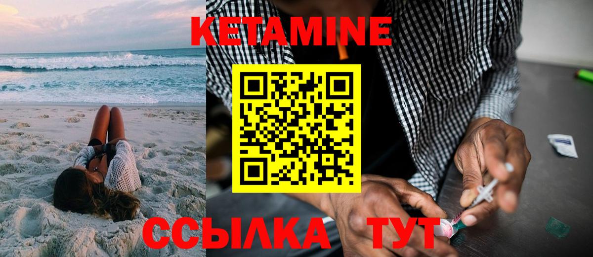 Алейск  Кетамин VHQ  Кетамин ketamine  Вход с VPN 
