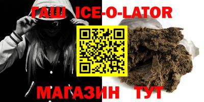 бутират Абинск