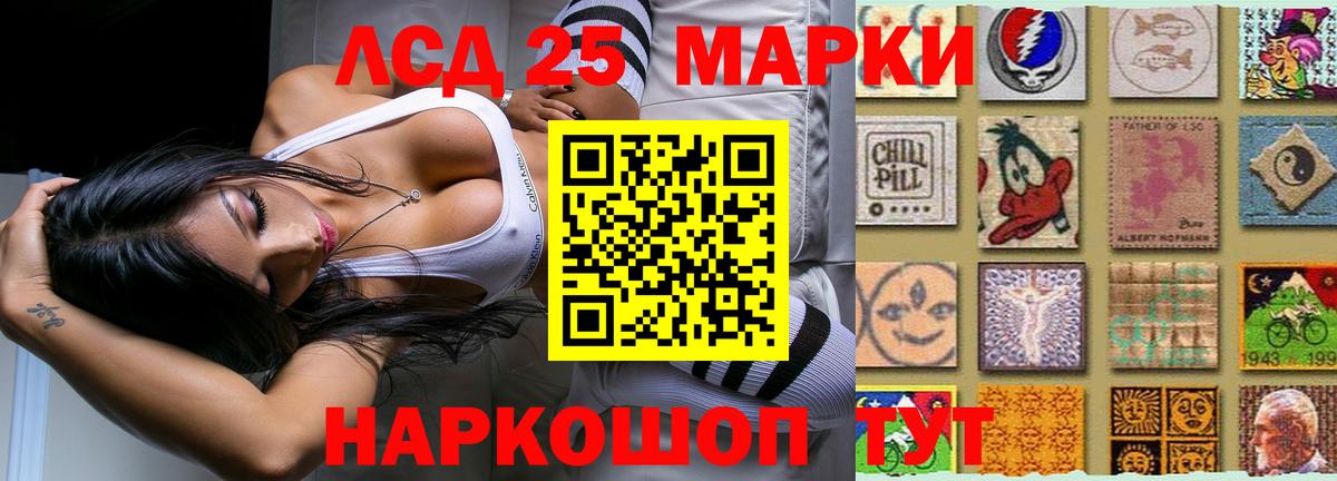 Лсд 25 экстази кислота  LSD-25 экстази кислота  Вход с VPN  Алейск 