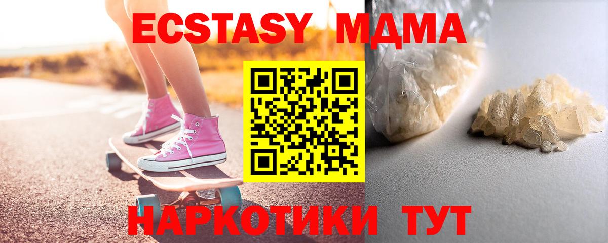 МДМА молли Алейск