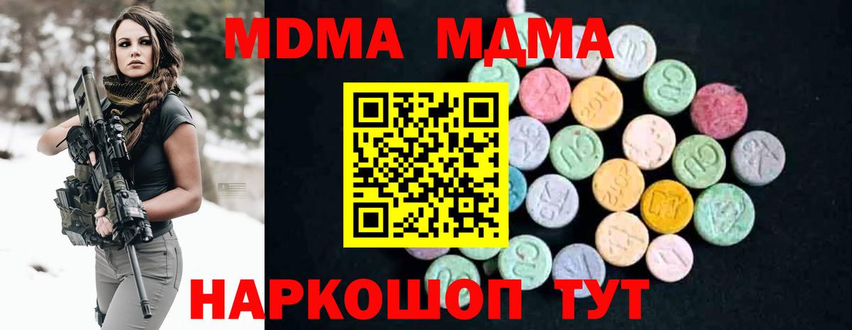 MDMA VHQ  Вход с VPN  Алейск  МДМА молли 
