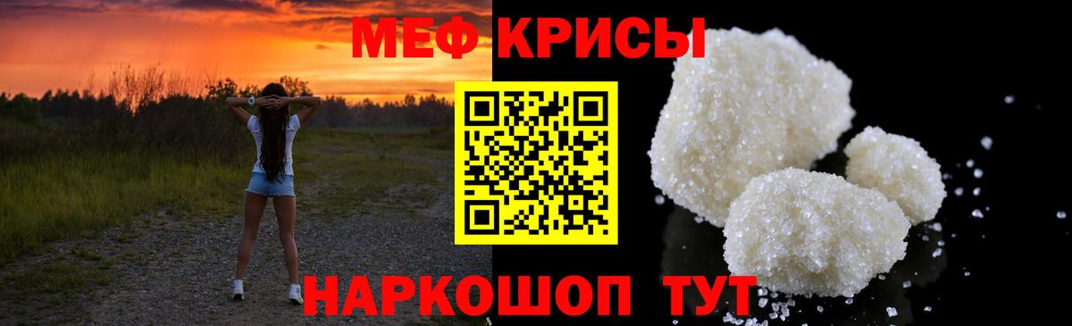 Мефедрон  МЕФ VHQ  Вход с VPN  Алейск 