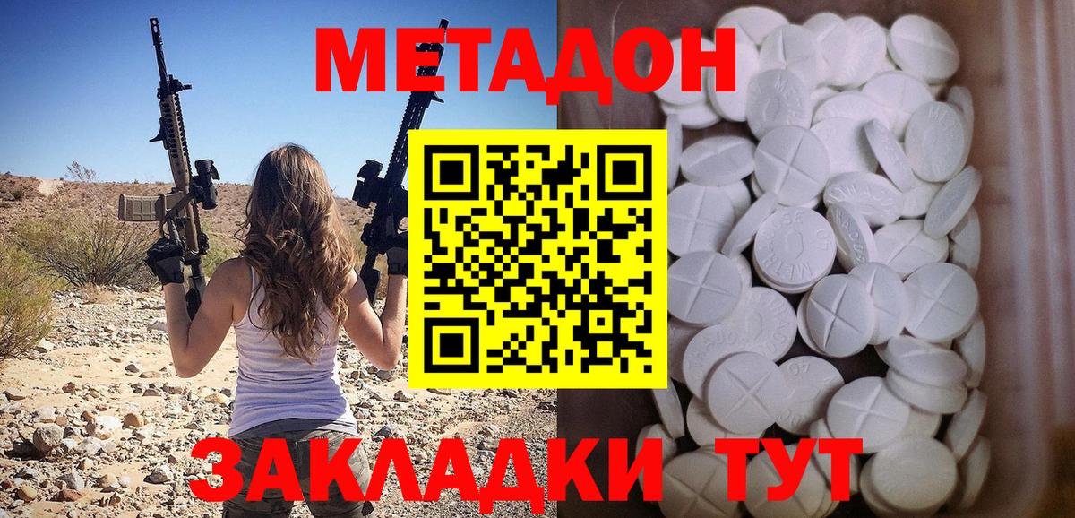 МЕТАДОН белоснежный Алейск