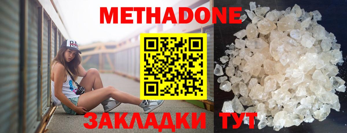 Алейск  Метадон мёд  Вход с VPN 