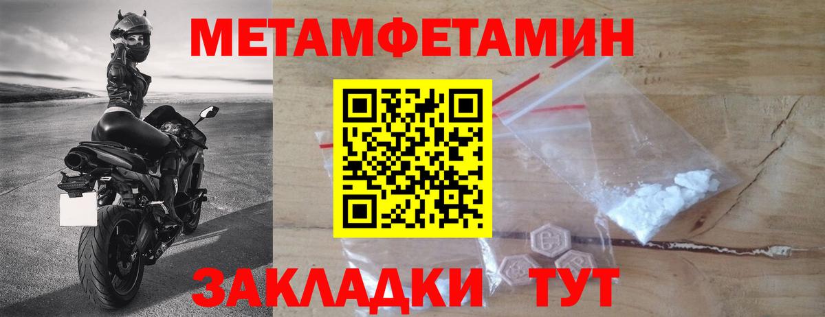 Метамфетамин кристалл Алейск